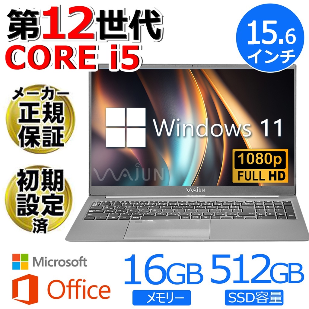 SERYUB ノートパソコン SSD512GB win11 Office2021 ノートパソコン 新品 パソコン ノートPC MS Office2019 Win11 インテル